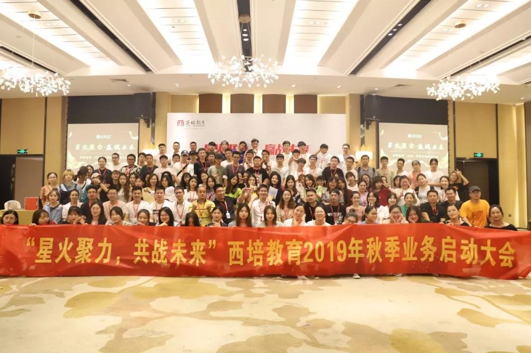 西培教育集团强强联合DBC职梦，共同改变留学市场生态！