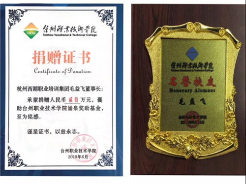 西培教育公益基金正式成立，成就你的多彩人生!