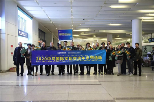 乌克兰教育领导抵达中国，届时将参加中乌国际文化交流峰会