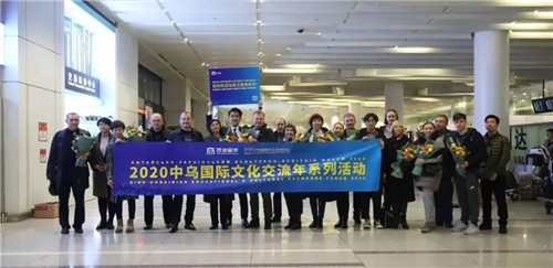 中乌国际文化交流峰会，即将盛大开幕!