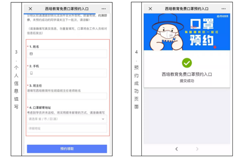捐赠报道丨西培学子免费领150000口罩!