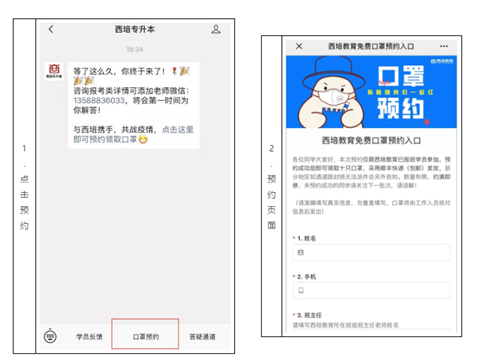 捐赠报道丨西培学子免费领150000口罩!