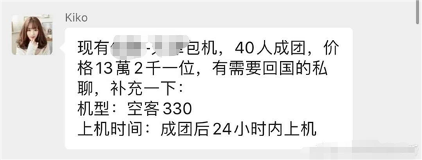 “包机回国、病毒检测、冒充航空公司”这些骗局留学生需警惕！