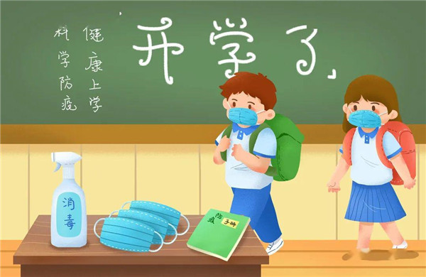 校园内学生要戴口罩吗？最新通知来了！