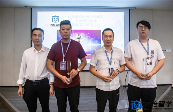 西培教育副总裁赵江海为优秀学员颁发奖杯