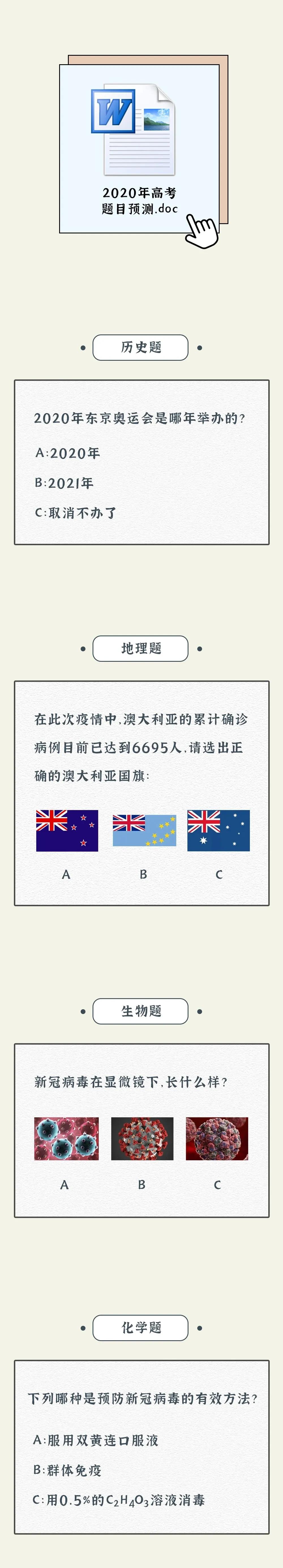 今年高考隐藏的三个门槛
