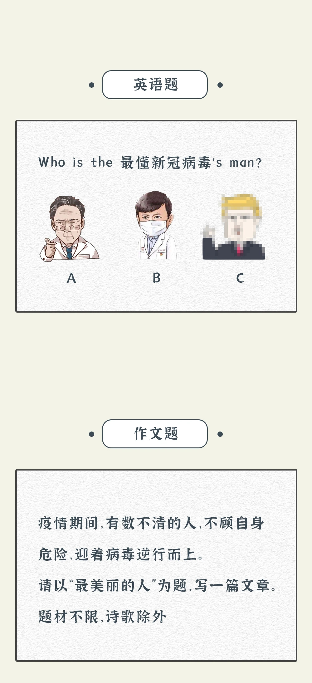 今年高考隐藏的三个门槛