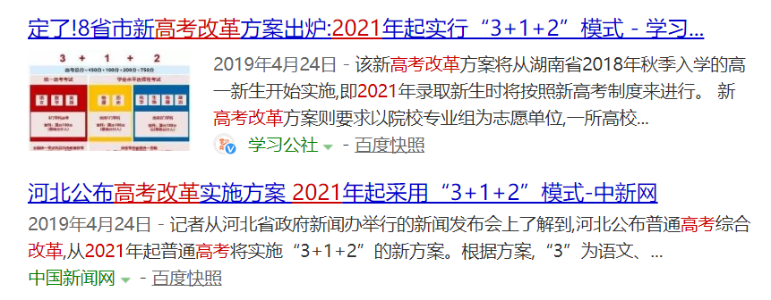 今年高考隐藏的三个门槛
