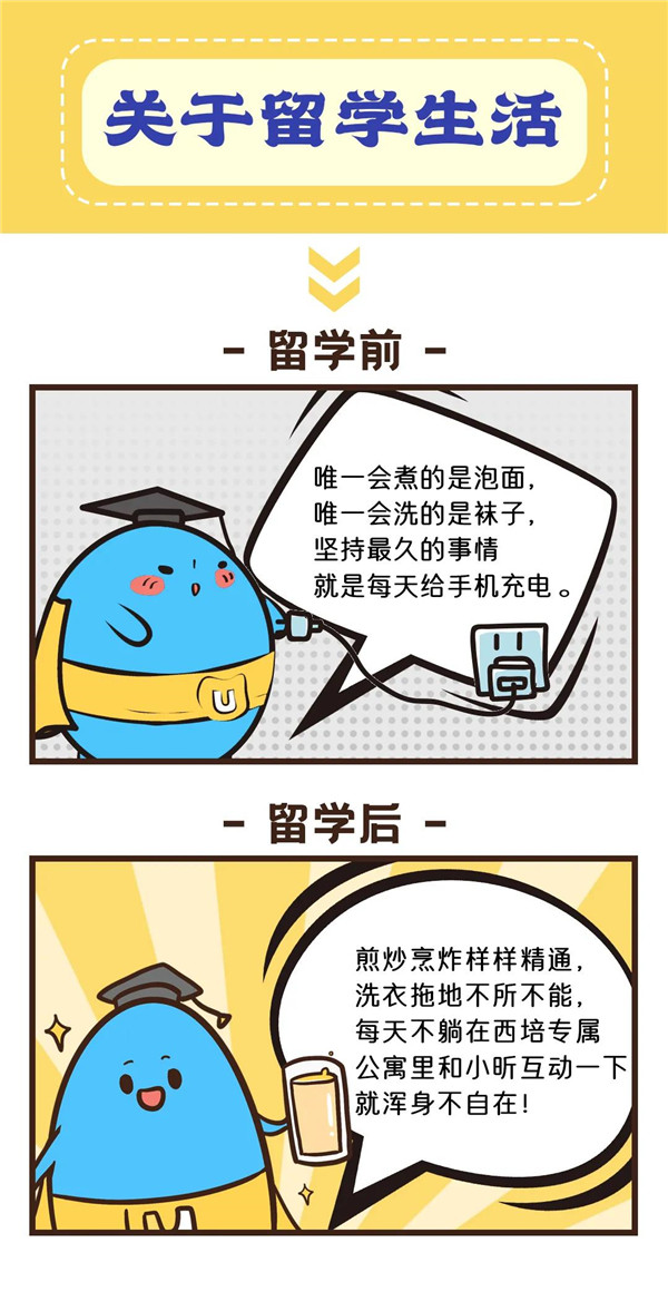 留学生思想转变的是不是有点快？