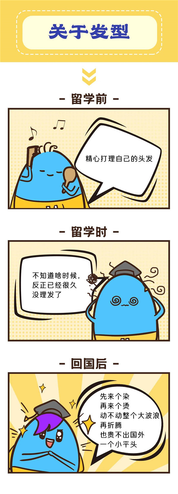 留学生活怎么和我想象中的不一样？