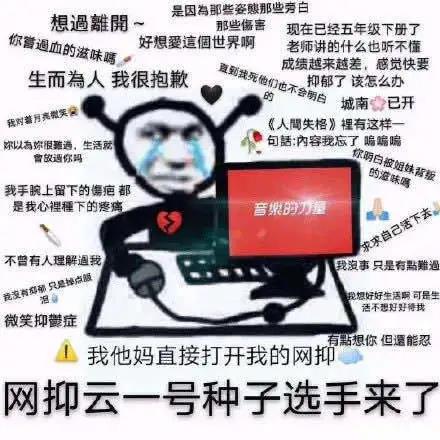 没有一个留学生可以逃脱“网抑云”的魔爪？