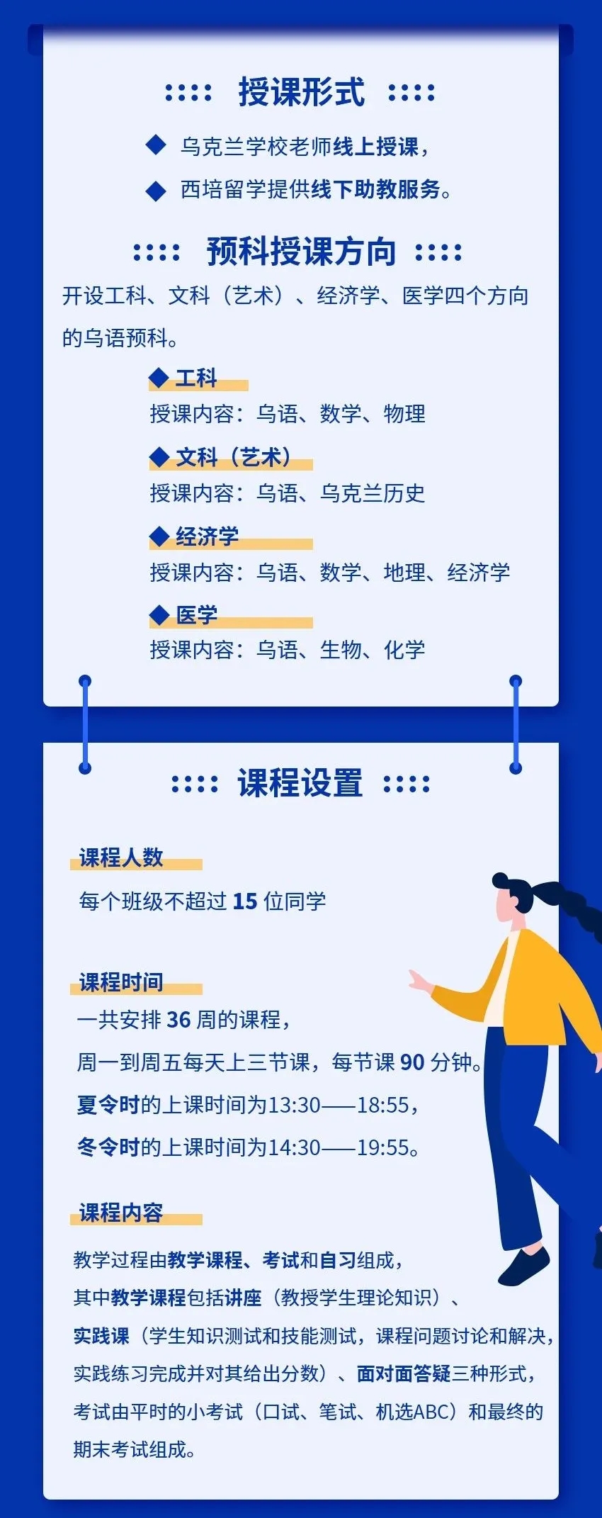 无需出国，乌克兰留学预科班即将在浙江杭州开班！