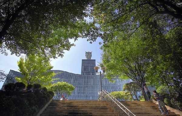 韩国中央大学